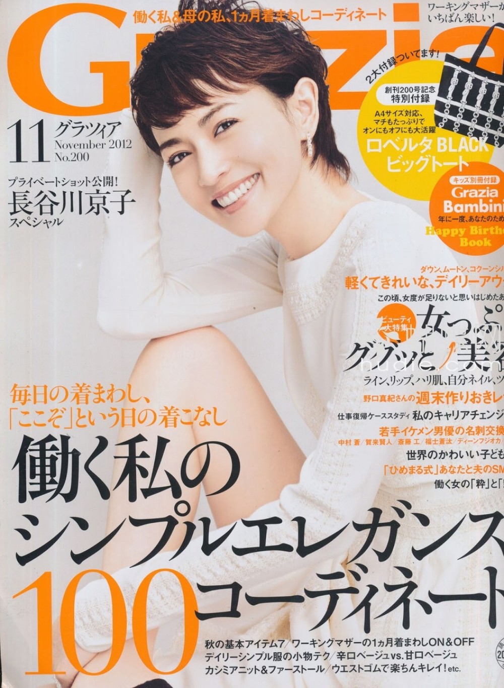 하세가와 쿄코  화보 고화질 사진