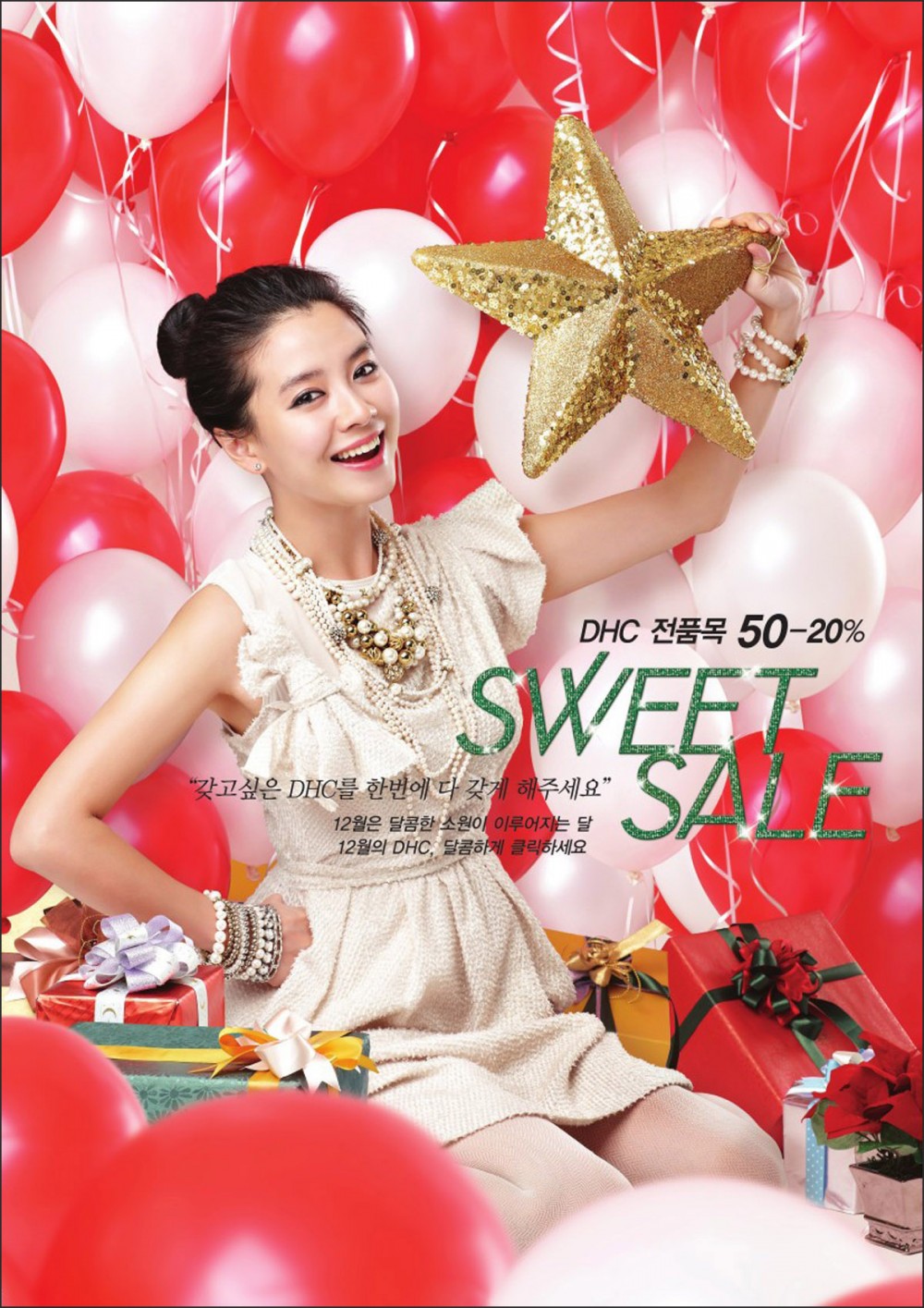 송지효  화보 고화질 사진