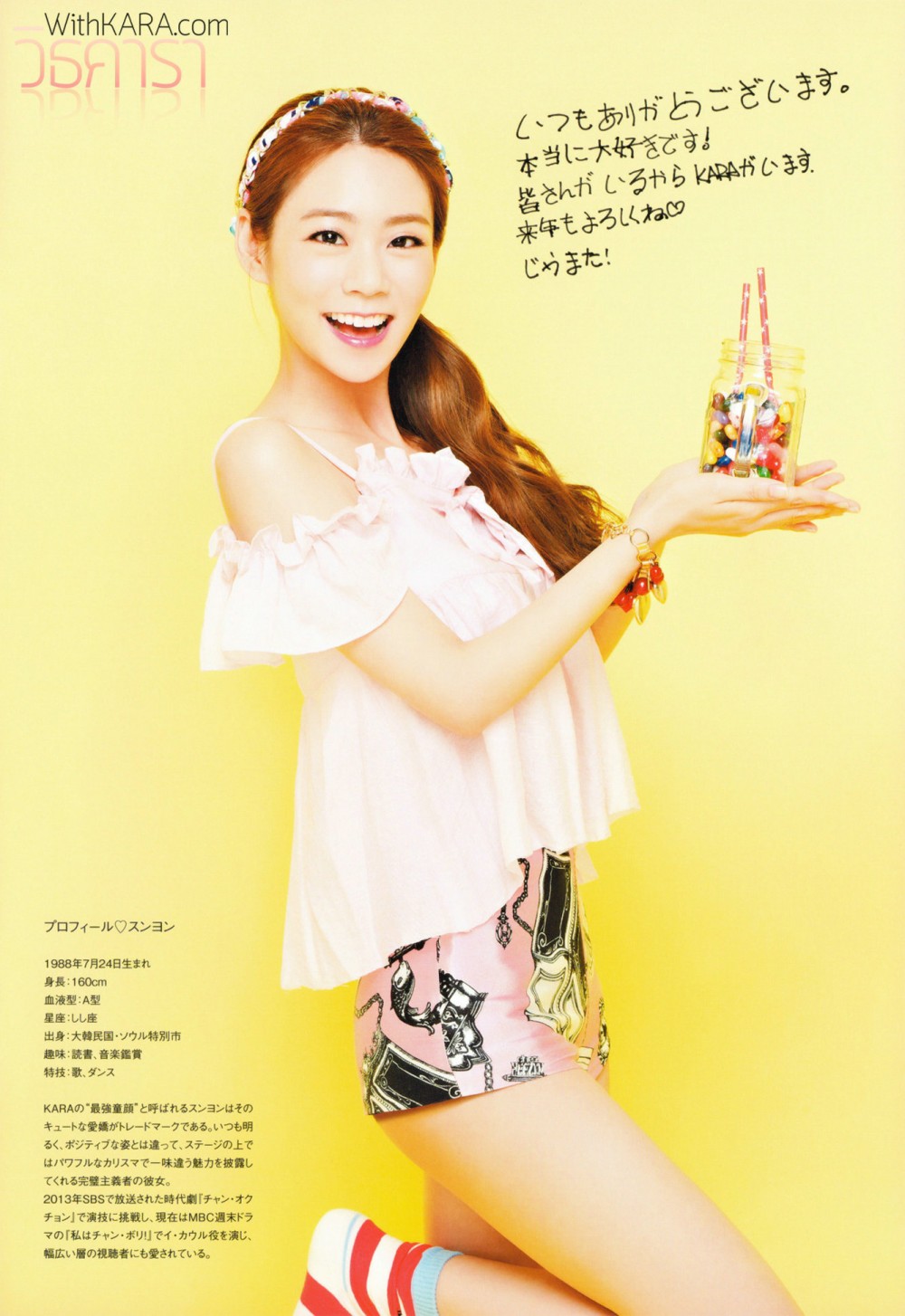 카라  화보 고화질 사진