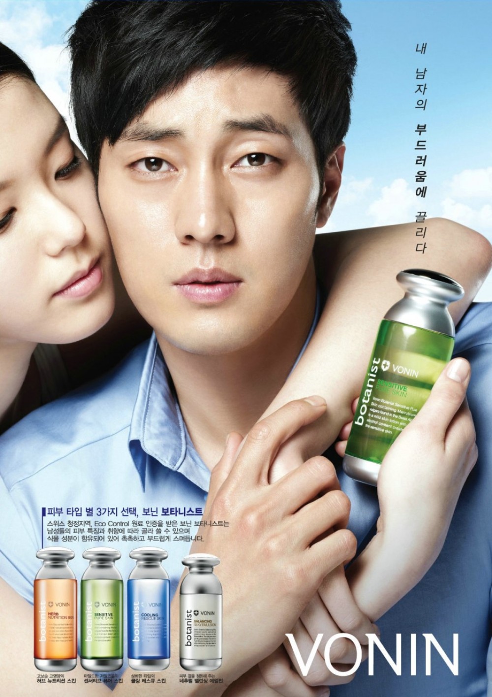 소지섭  화보 고화질 사진