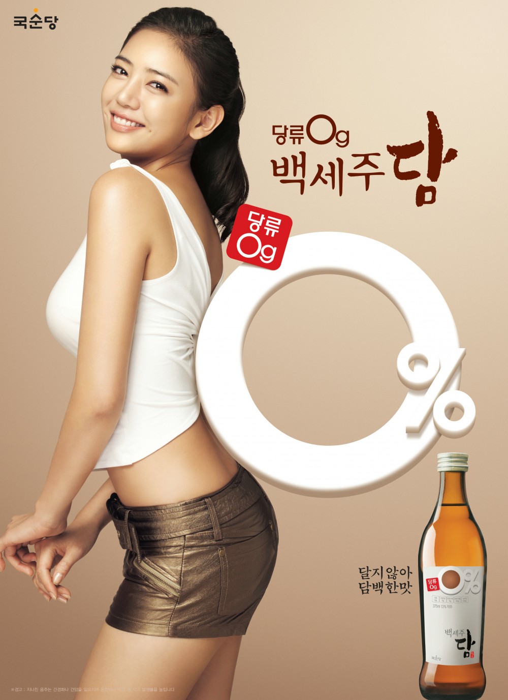 이태임 국순당 화보 고화질 사진