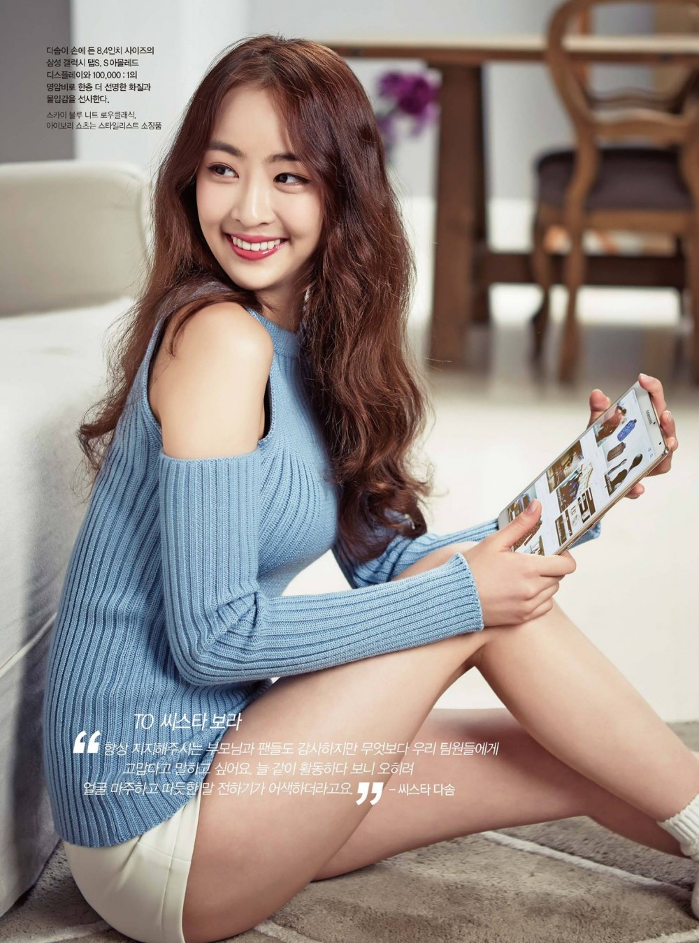 씨스타  화보 고화질 사진