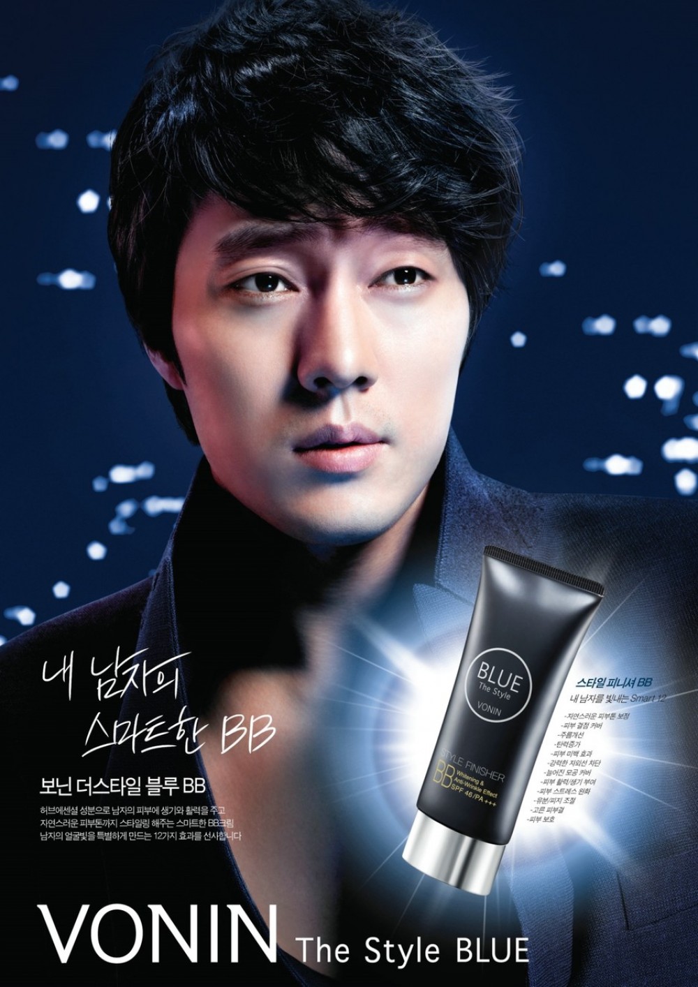 소지섭  화보 고화질 사진