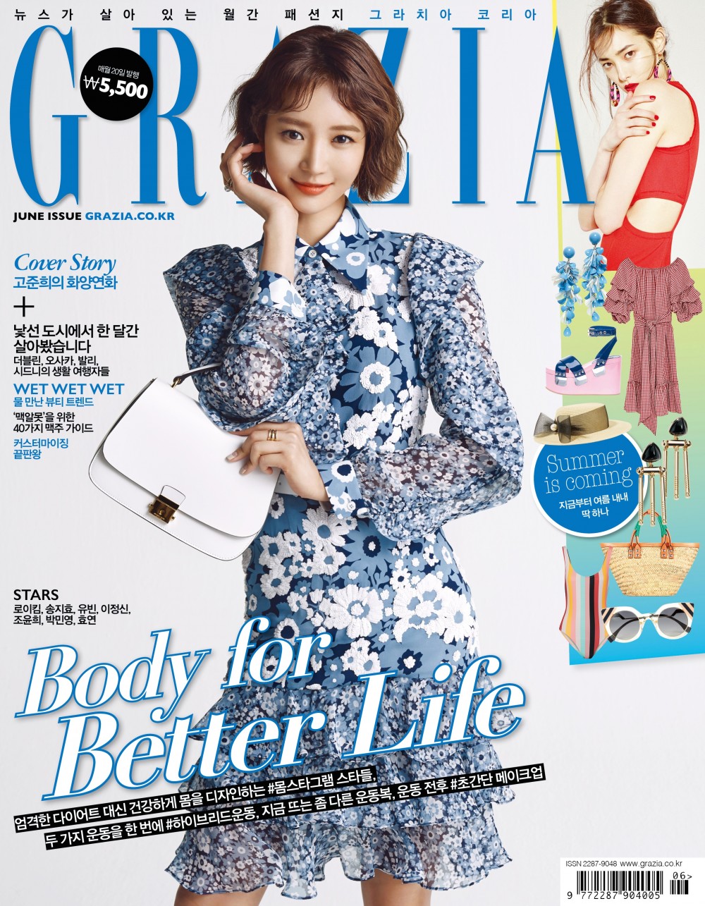 고준희 그라치아 화보 고화질 사진