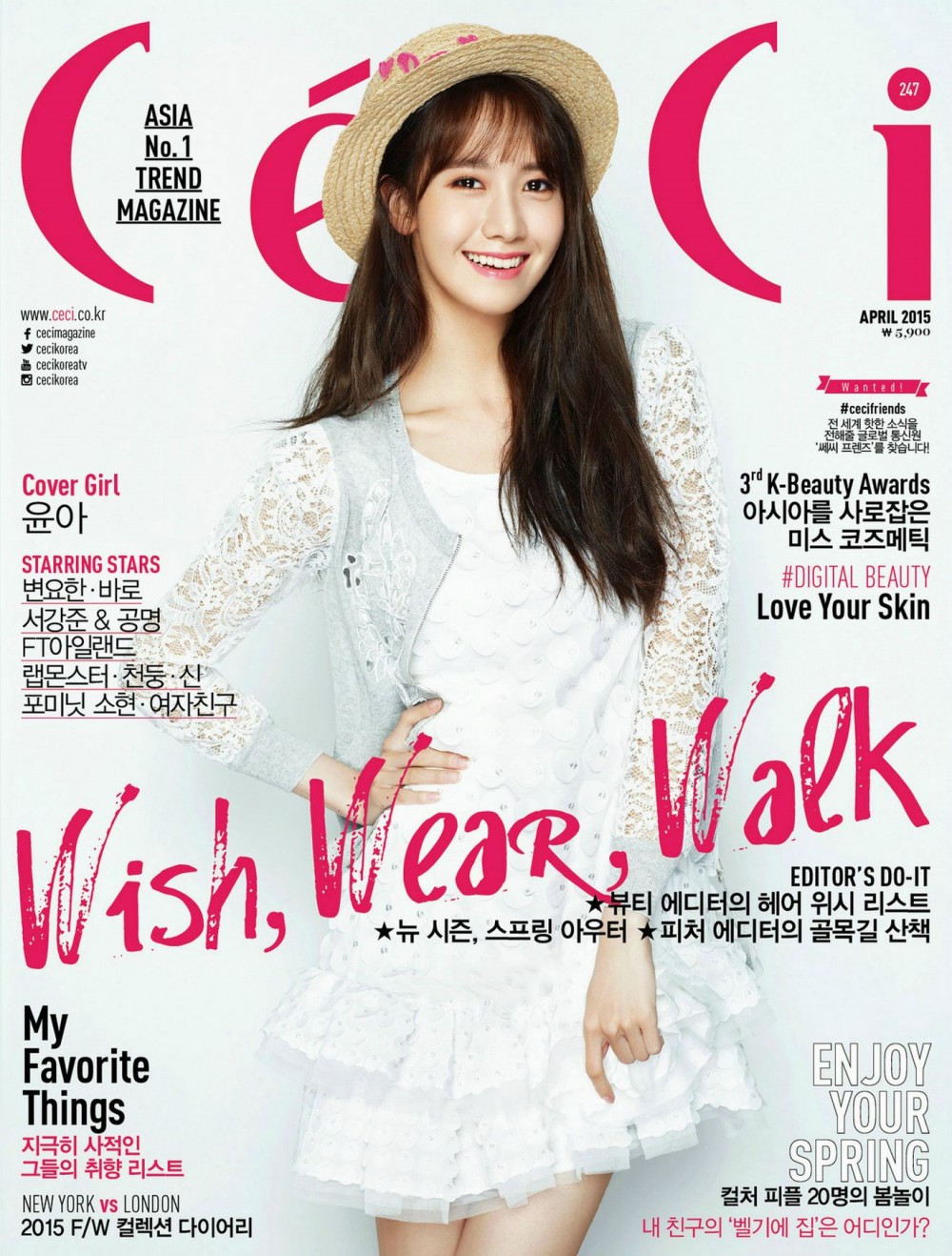 윤아 쎄씨 화보 고화질 사진