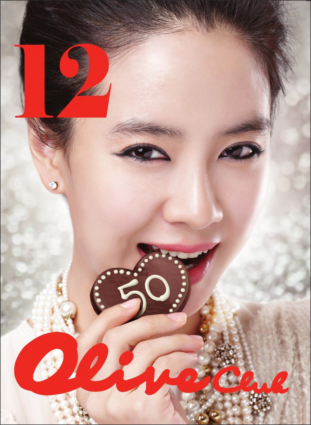 송지효  화보 고화질 사진