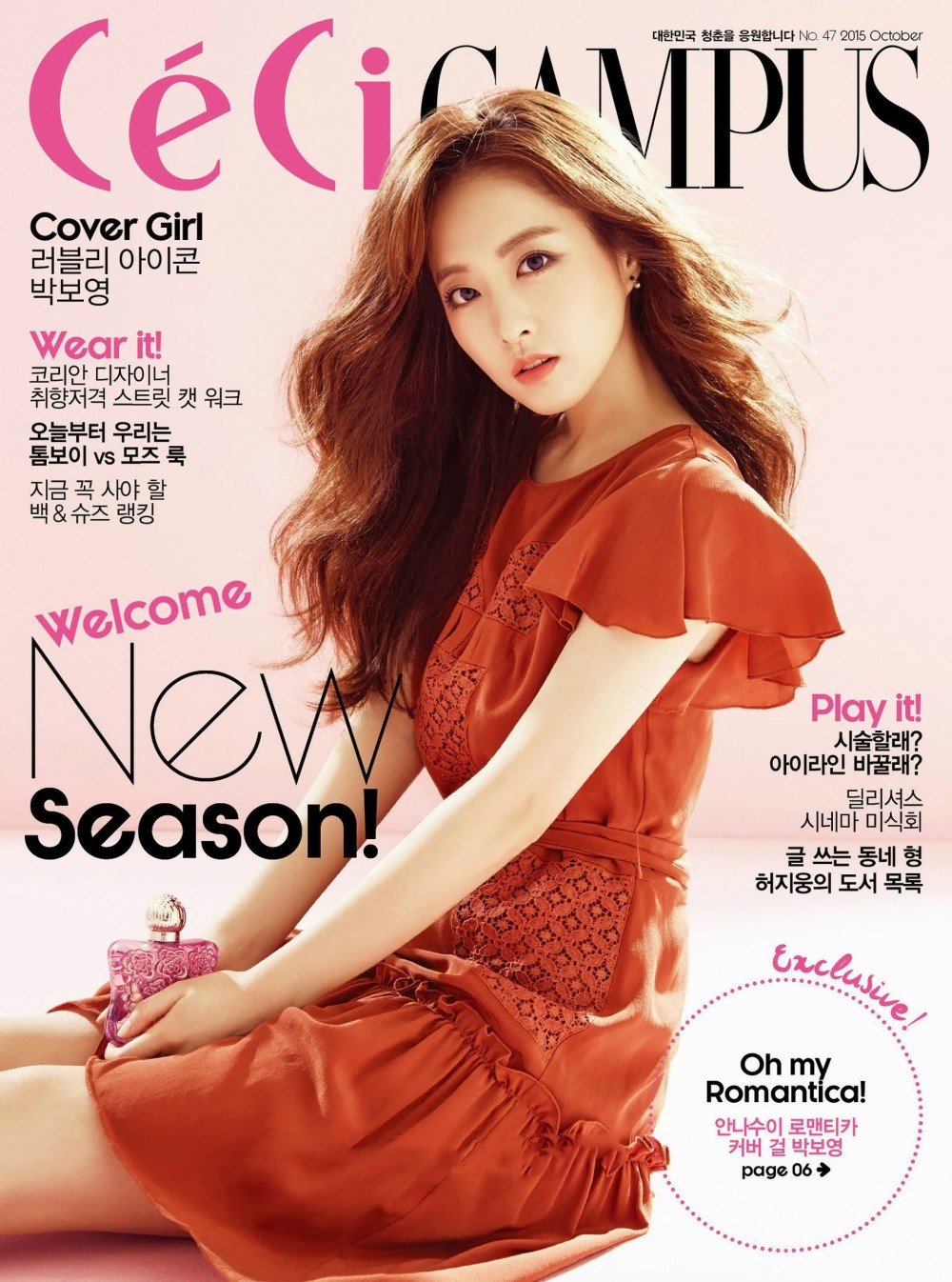 박보영  화보 고화질 사진