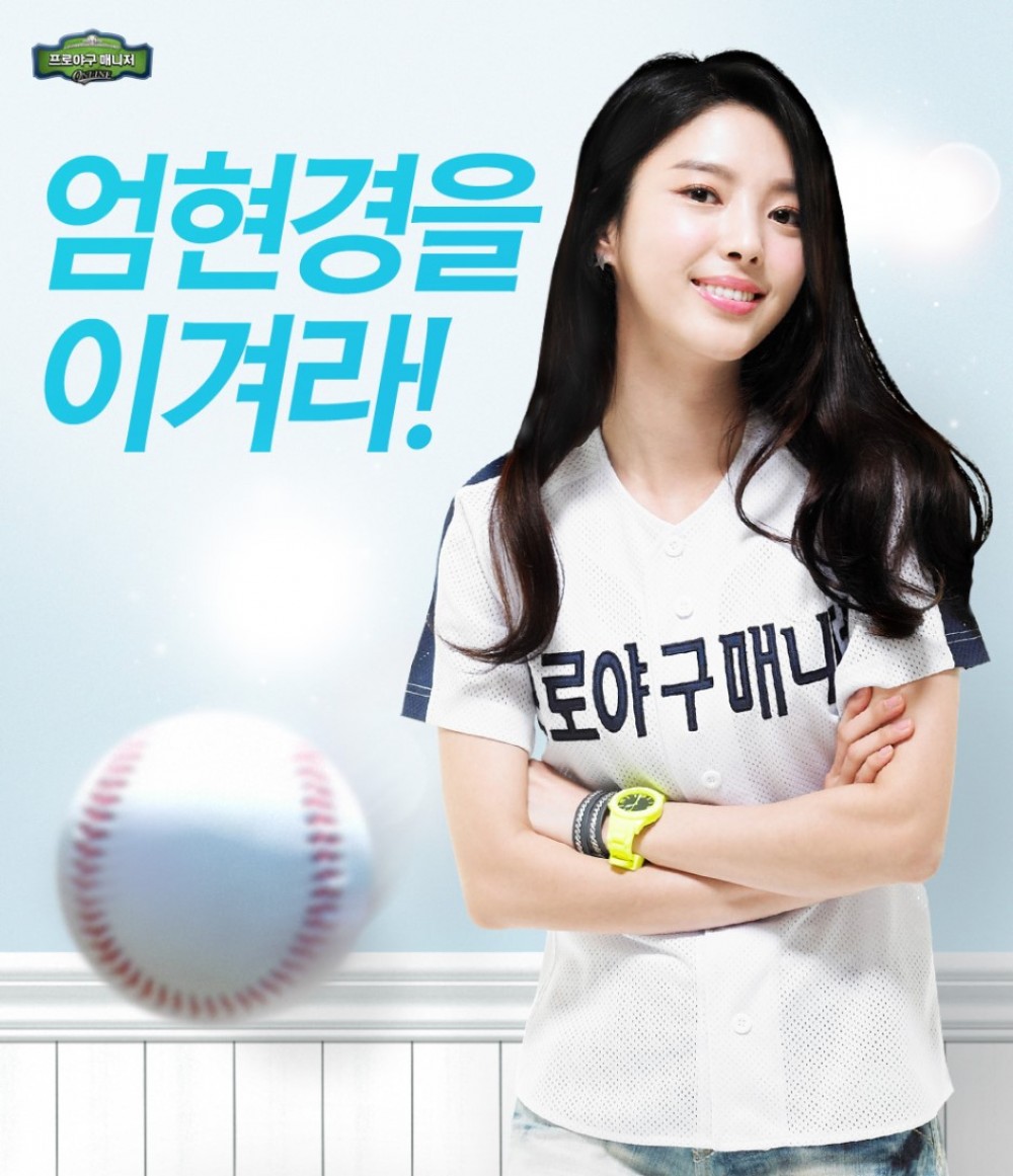 엄현경  화보 고화질 사진