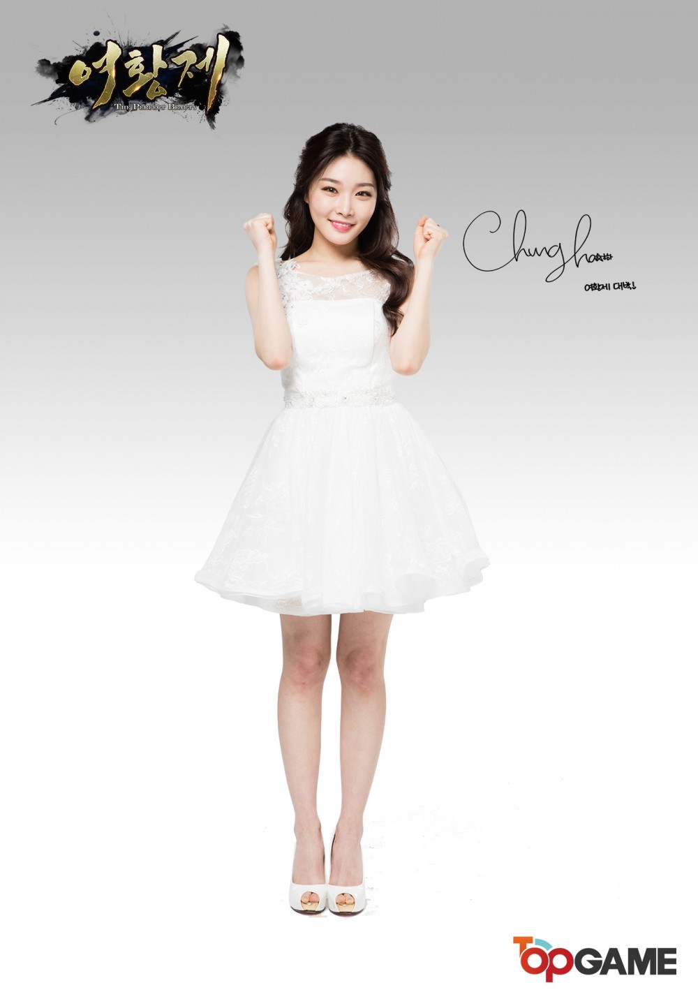 김청하 여황제 화보 고화질 사진