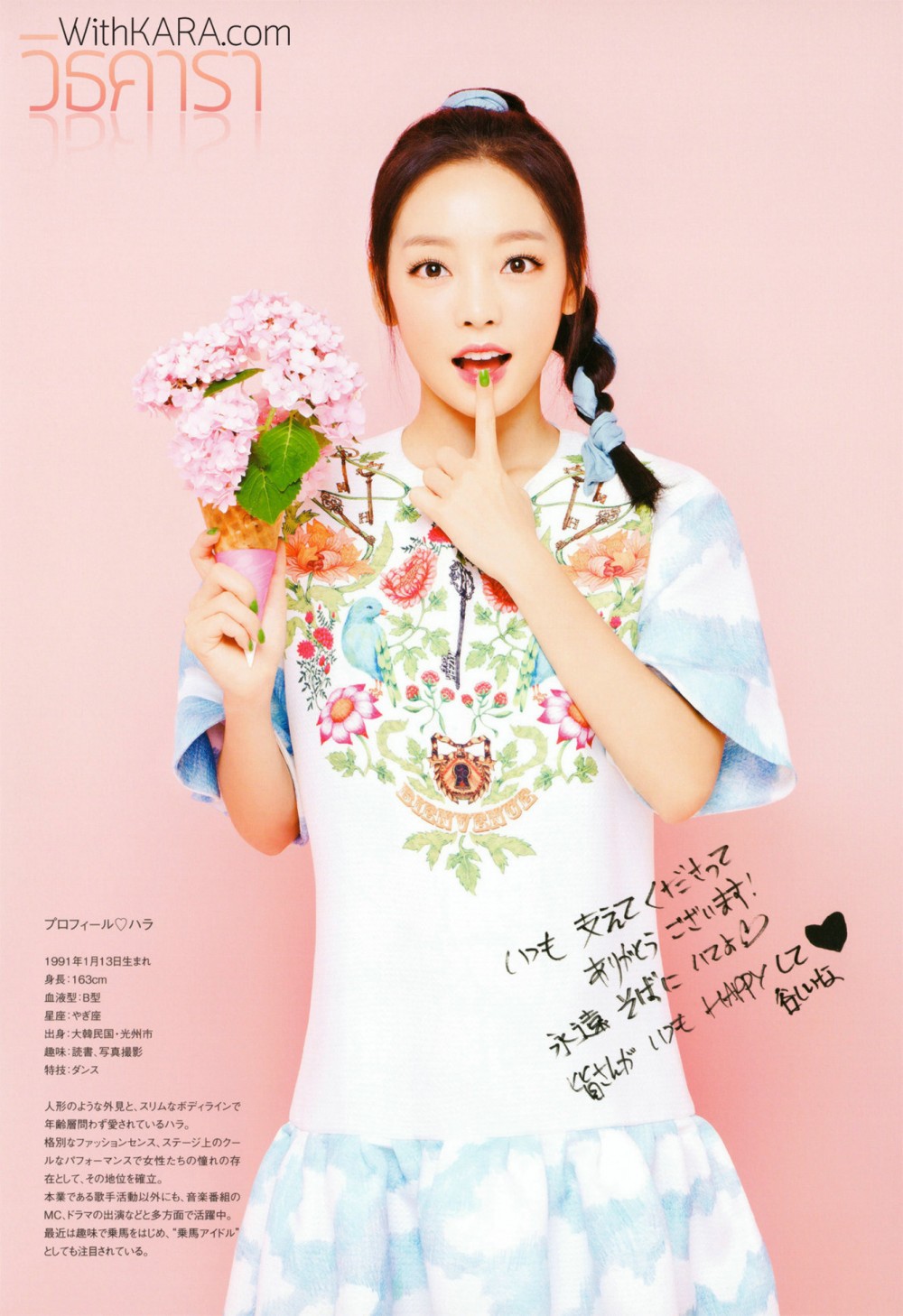 카라  화보 고화질 사진