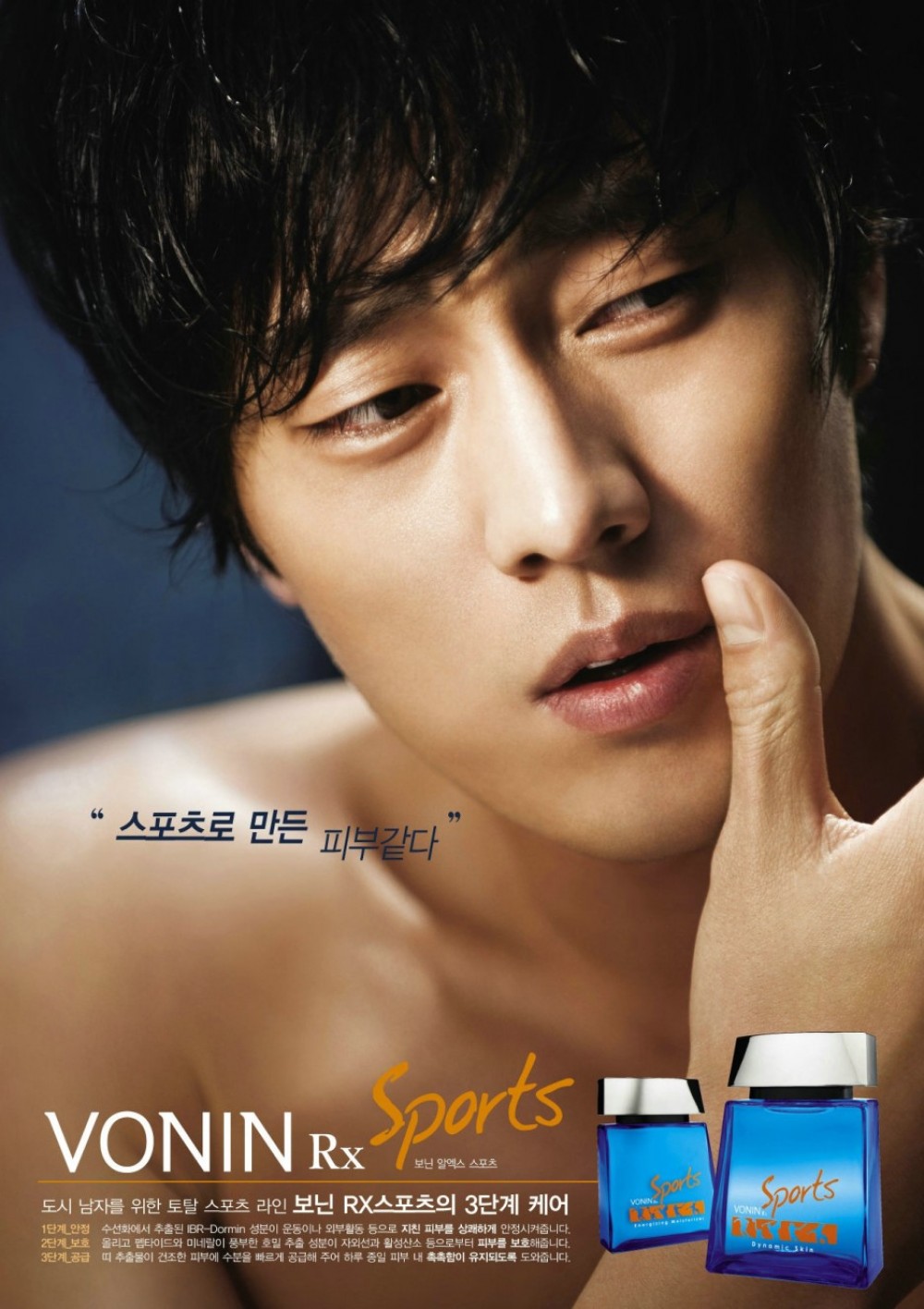 소지섭  화보 고화질 사진