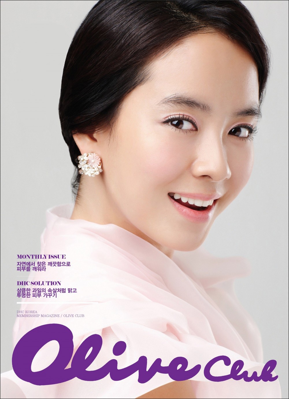 송지효  화보 고화질 사진