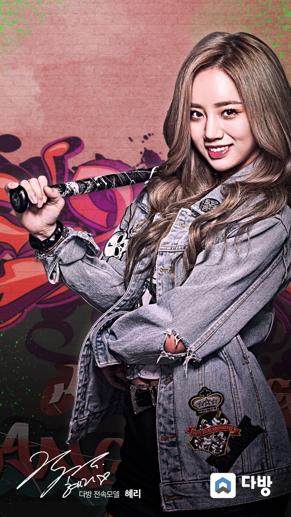 혜리 다방 화보 고화질 사진