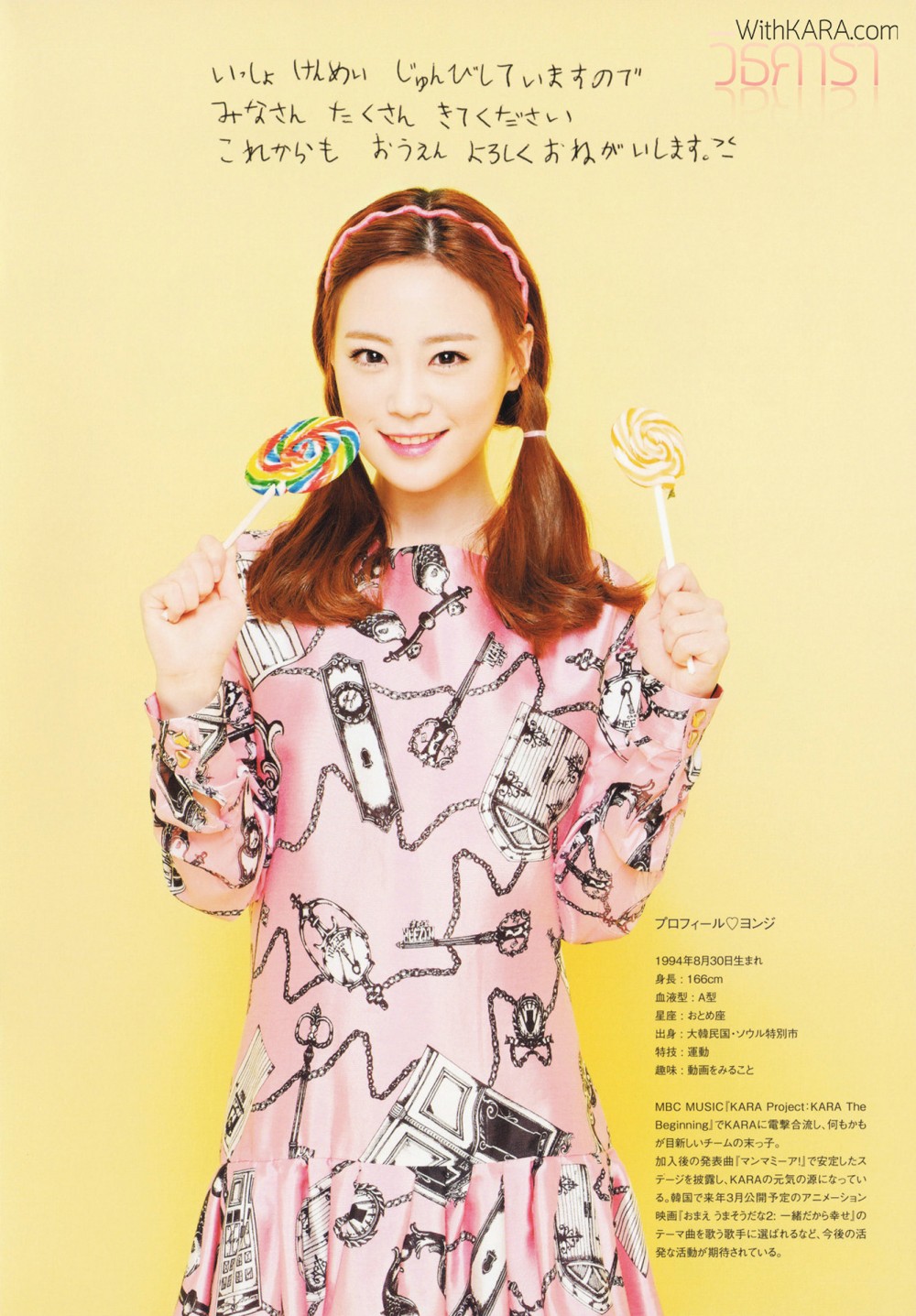 카라  화보 고화질 사진