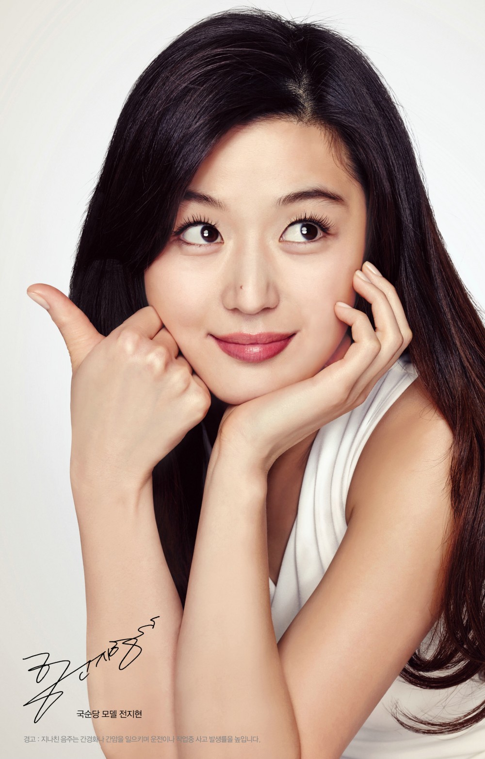 전지현  화보 고화질 사진