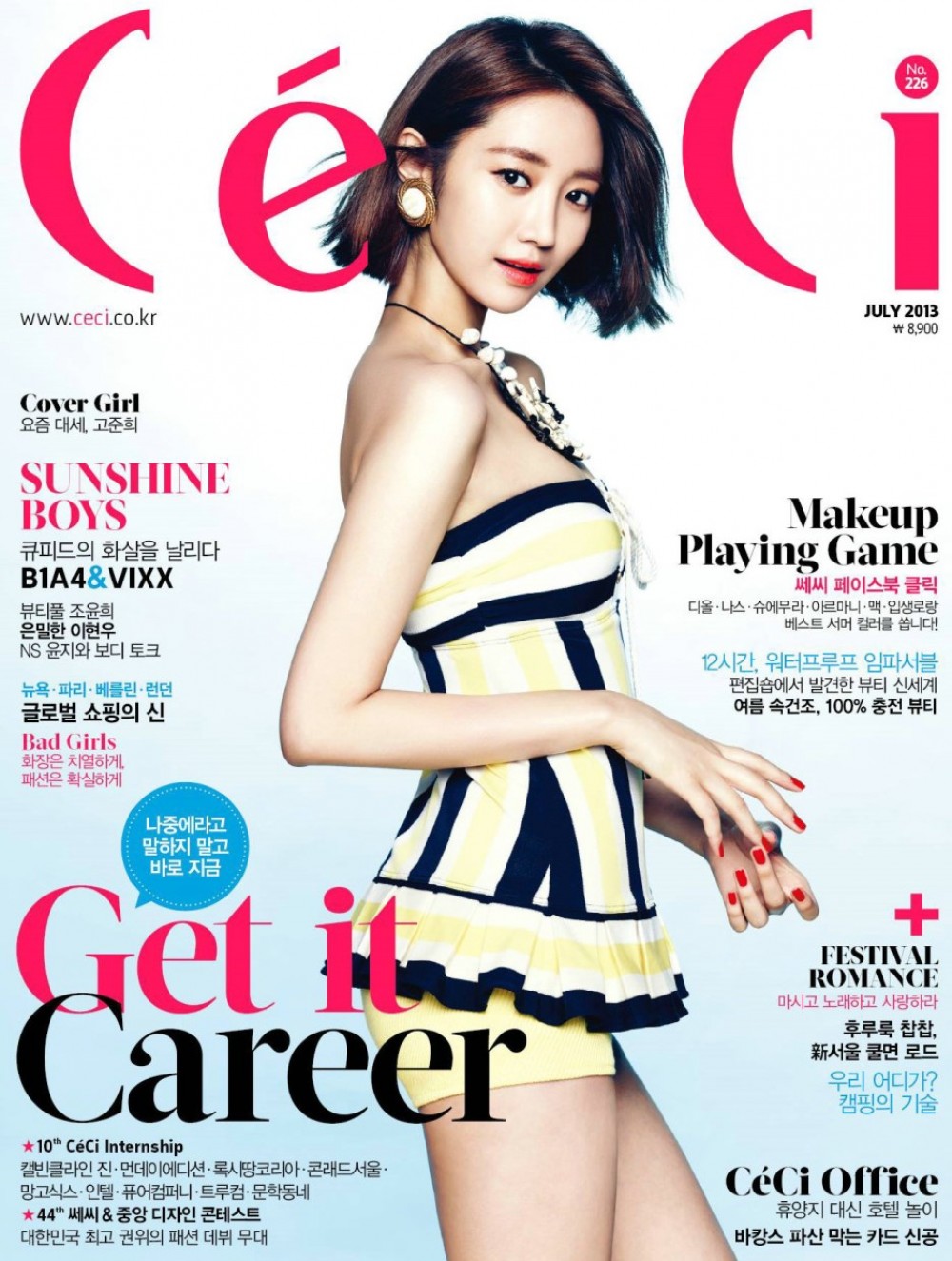 고준희  화보 고화질 사진