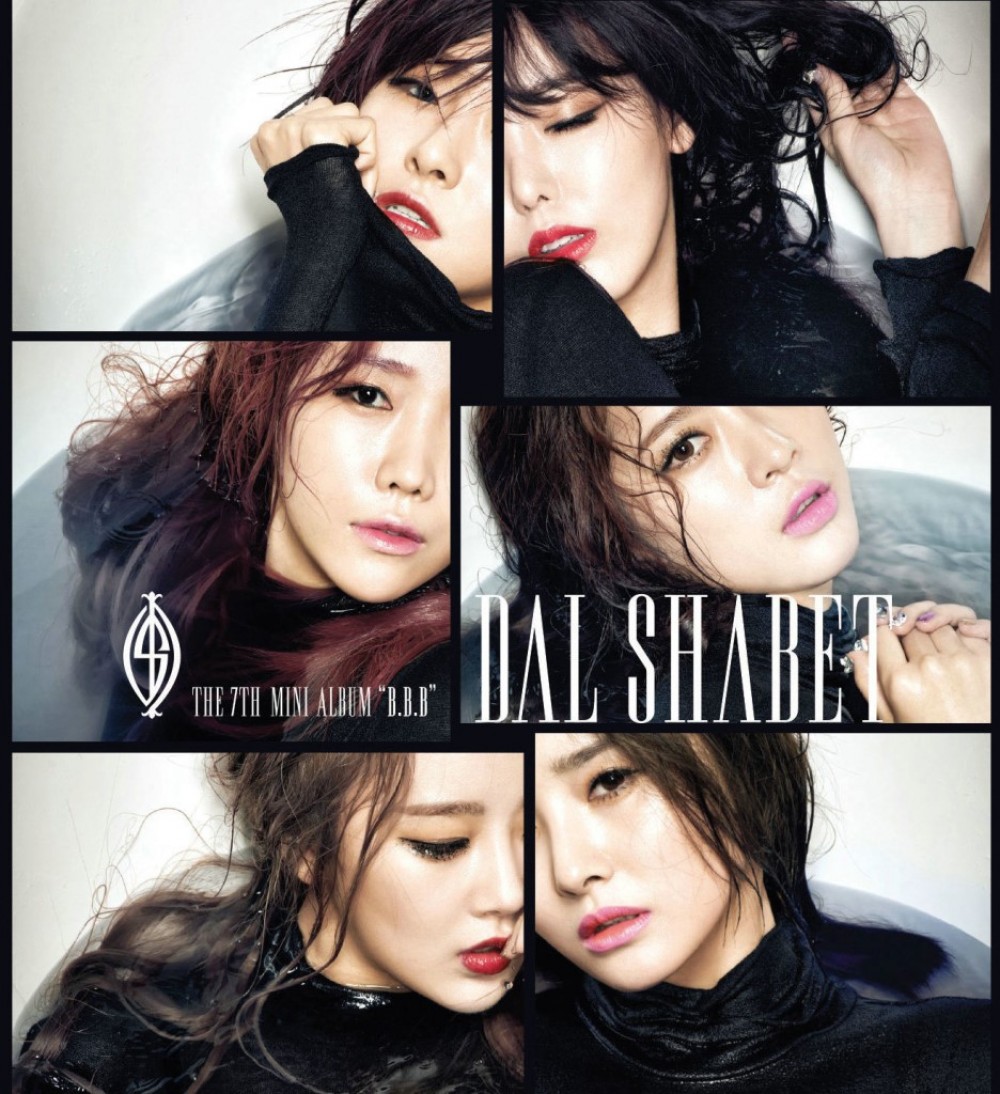 달샤벳  화보 고화질 사진