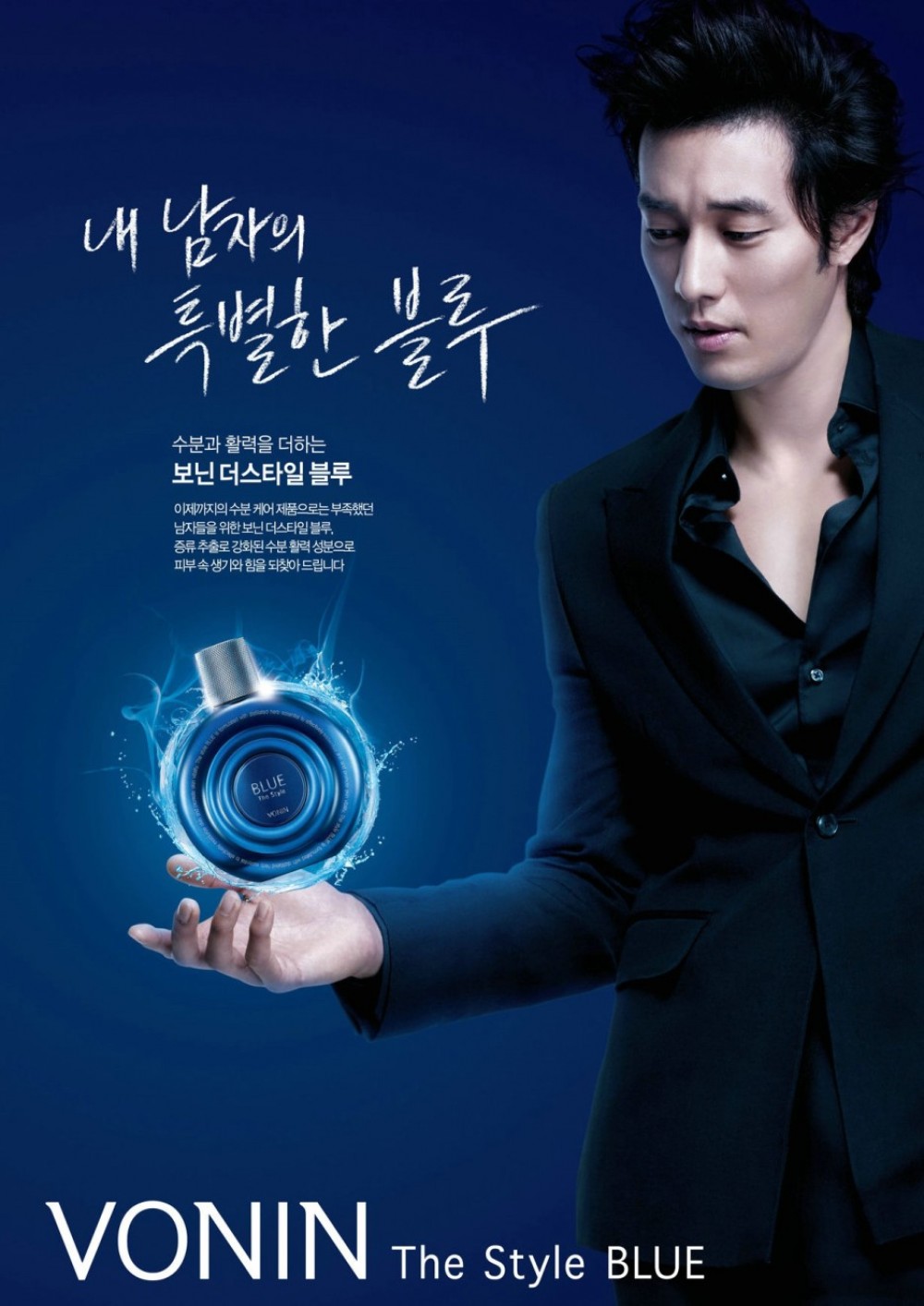 소지섭  화보 고화질 사진