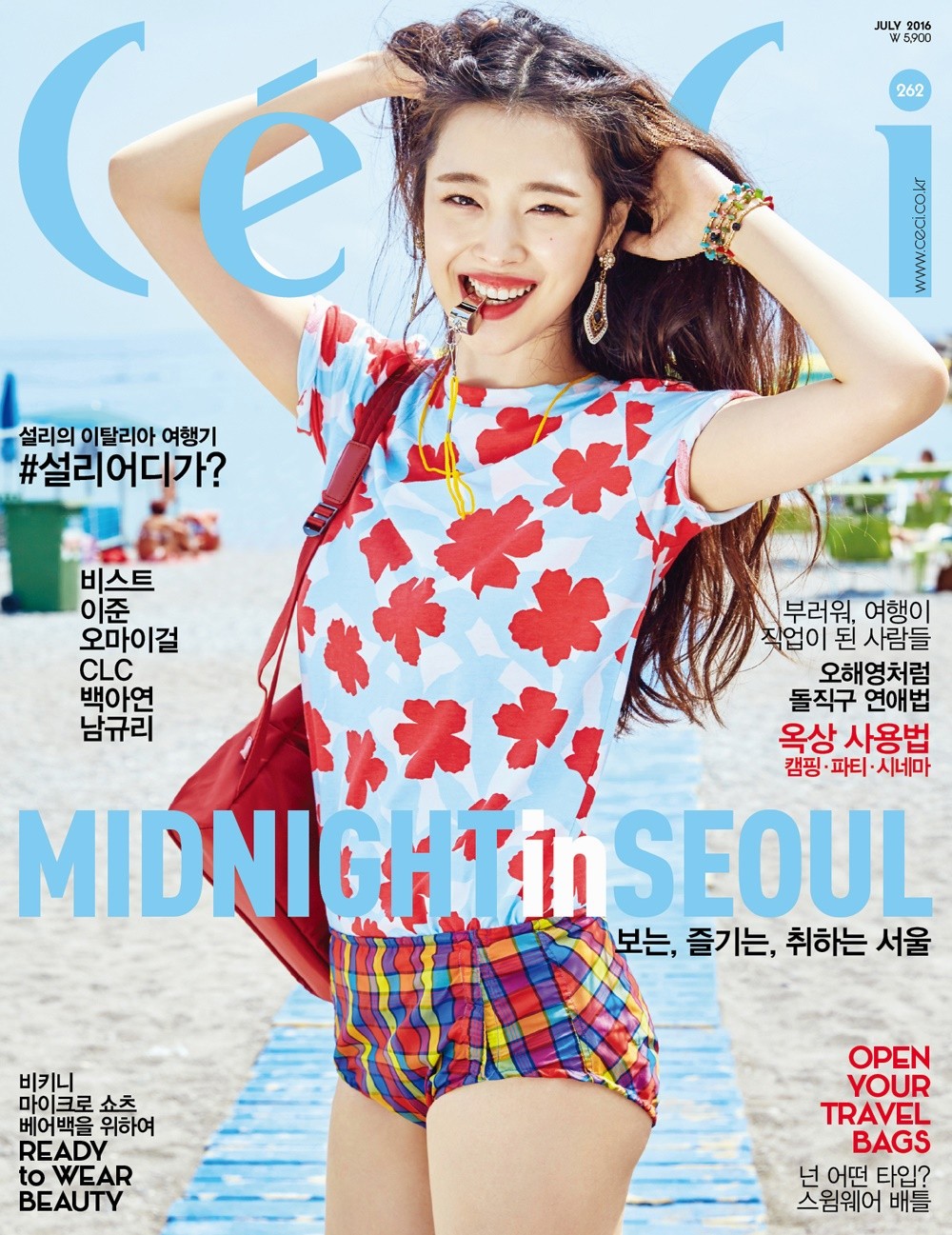 설리 쎄씨 화보 고화질 사진