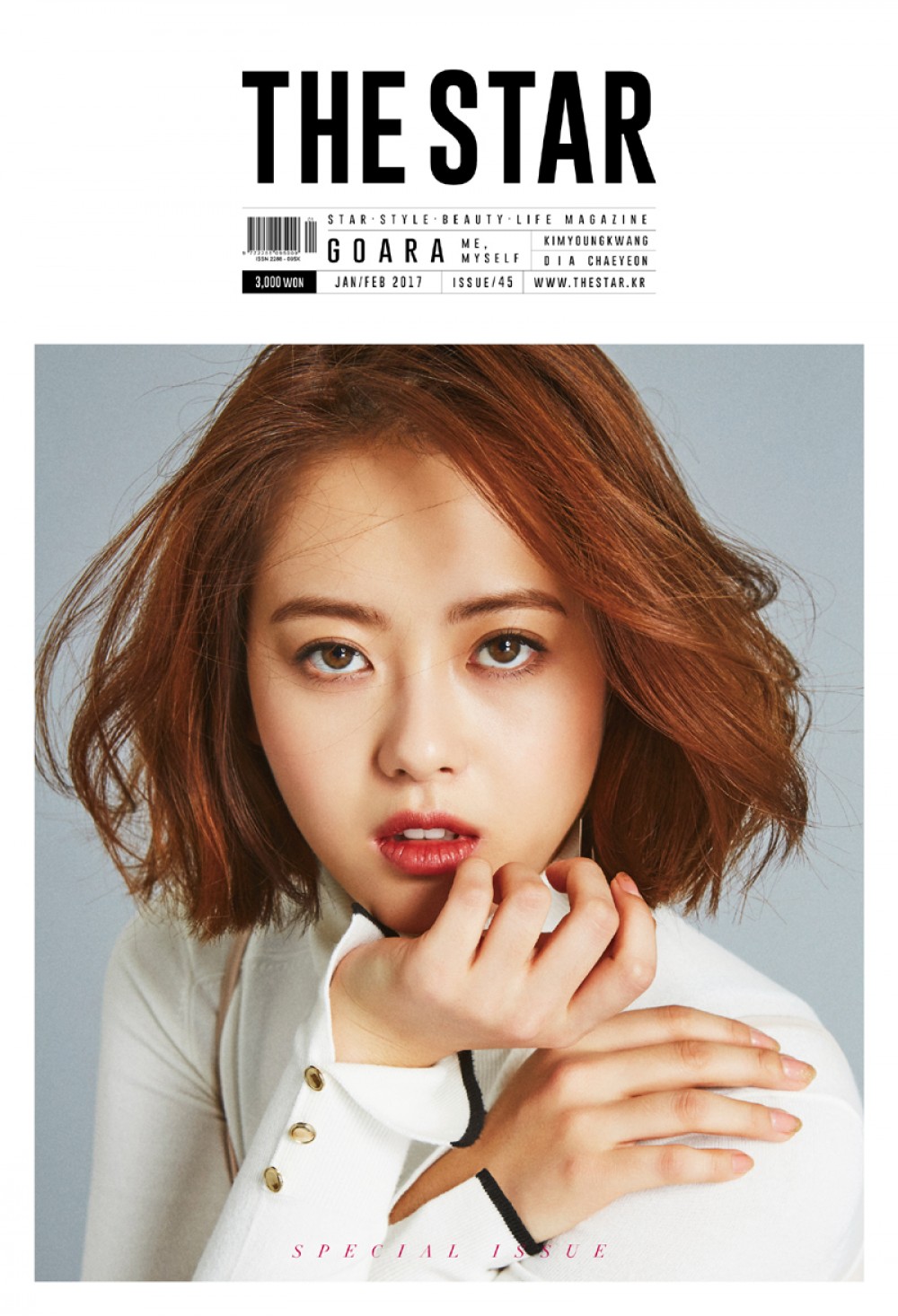 고아라 더스타 화보 고화질 사진