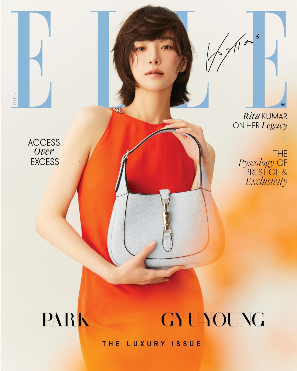 박규영 엘르 화보 고화질 사진