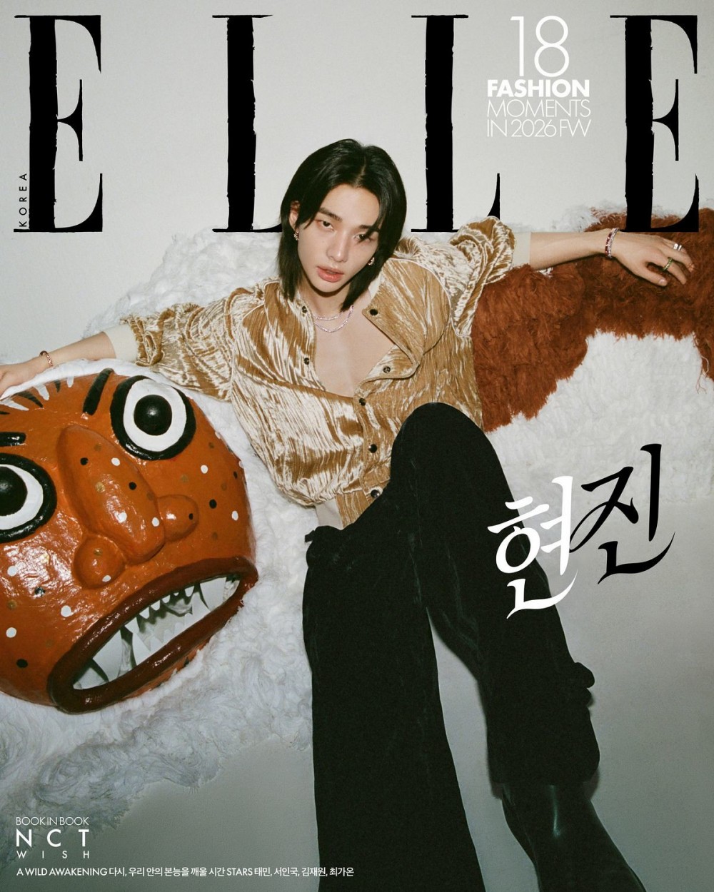 현진 엘르 화보 고화질 사진