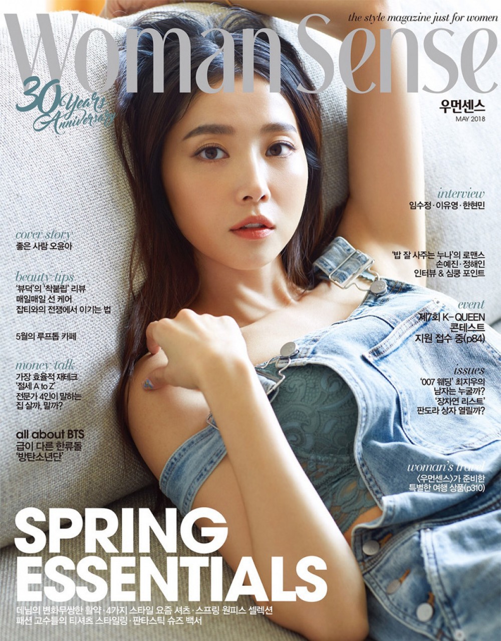 오윤아 우먼센스 화보 고화질 사진